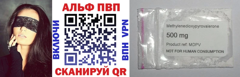 blacksprut зеркало  хочу наркоту  Биробиджан  Alpha PVP Соль 