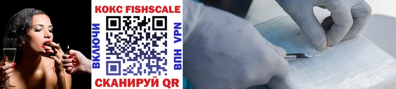 COCAIN FishScale  kraken онион  Биробиджан 