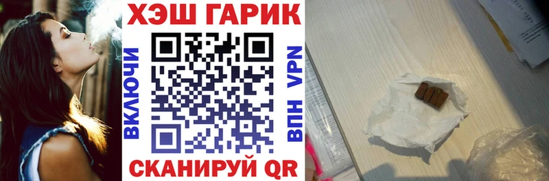 Гашиш гашик  как найти закладки  Биробиджан 