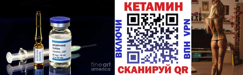 КЕТАМИН VHQ  Биробиджан 