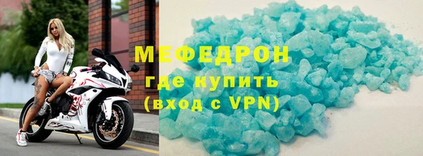 мефедрон мука Белокуриха