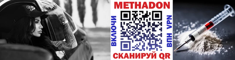 Метадон VHQ  Биробиджан 
